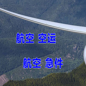 盐城南洋机场快递快递-选东方航空和上海航空