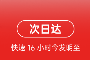 盐城南洋机场快递航空货运 航空货运